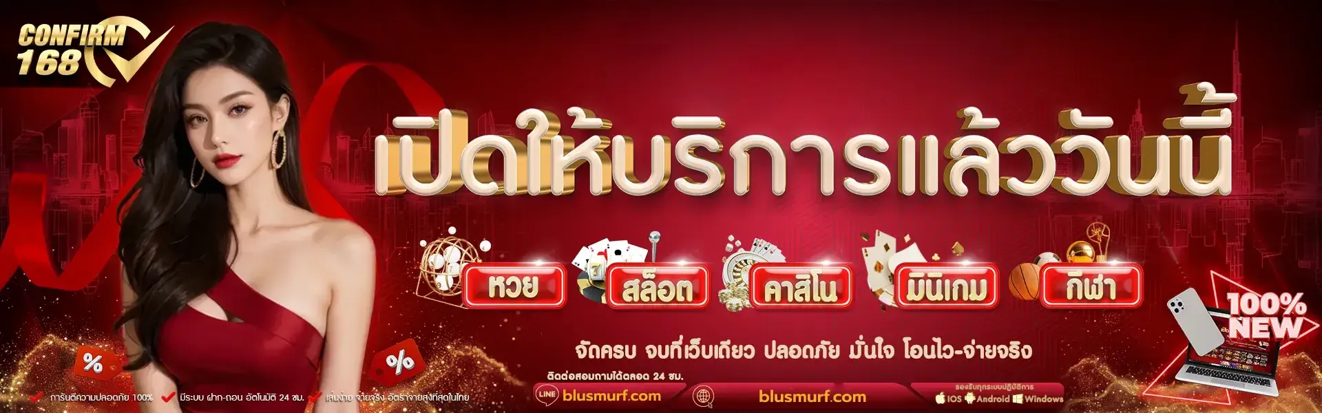 168 สล็อต