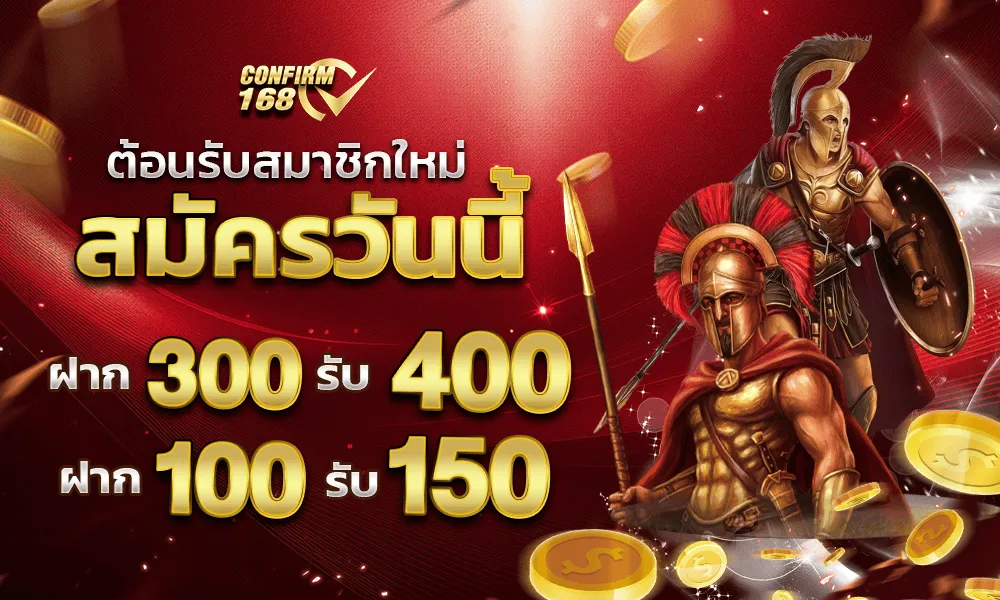 ออมสิน 168 โปรโมชั่น